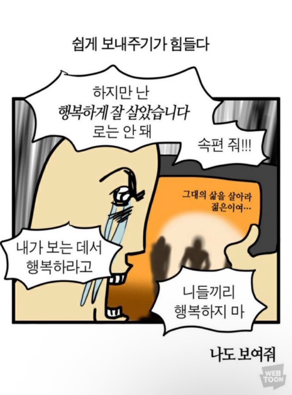 [잡담] 멋진신세계) #mood | 인스티즈