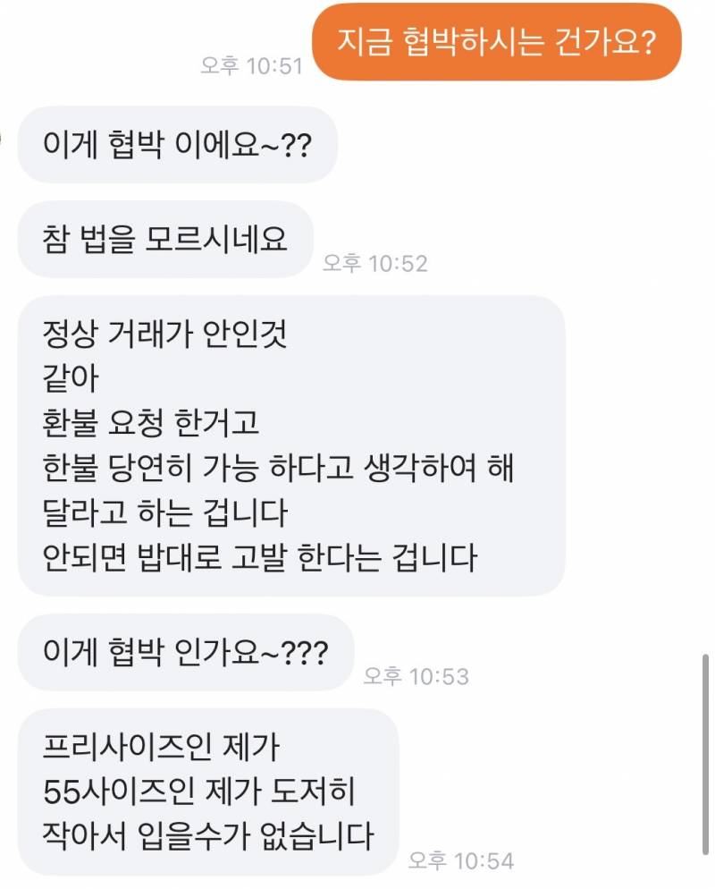 [잡담] 당근에서 중고거래 했는데 내가 잘못한건지 봐줘 | 인스티즈