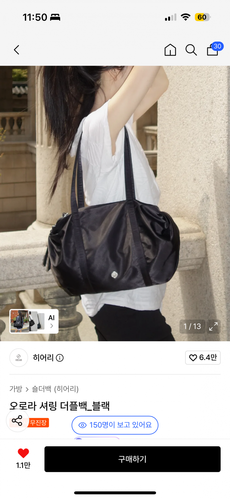 [잡담] 급! 이 가방 무난하지?? | 인스티즈
