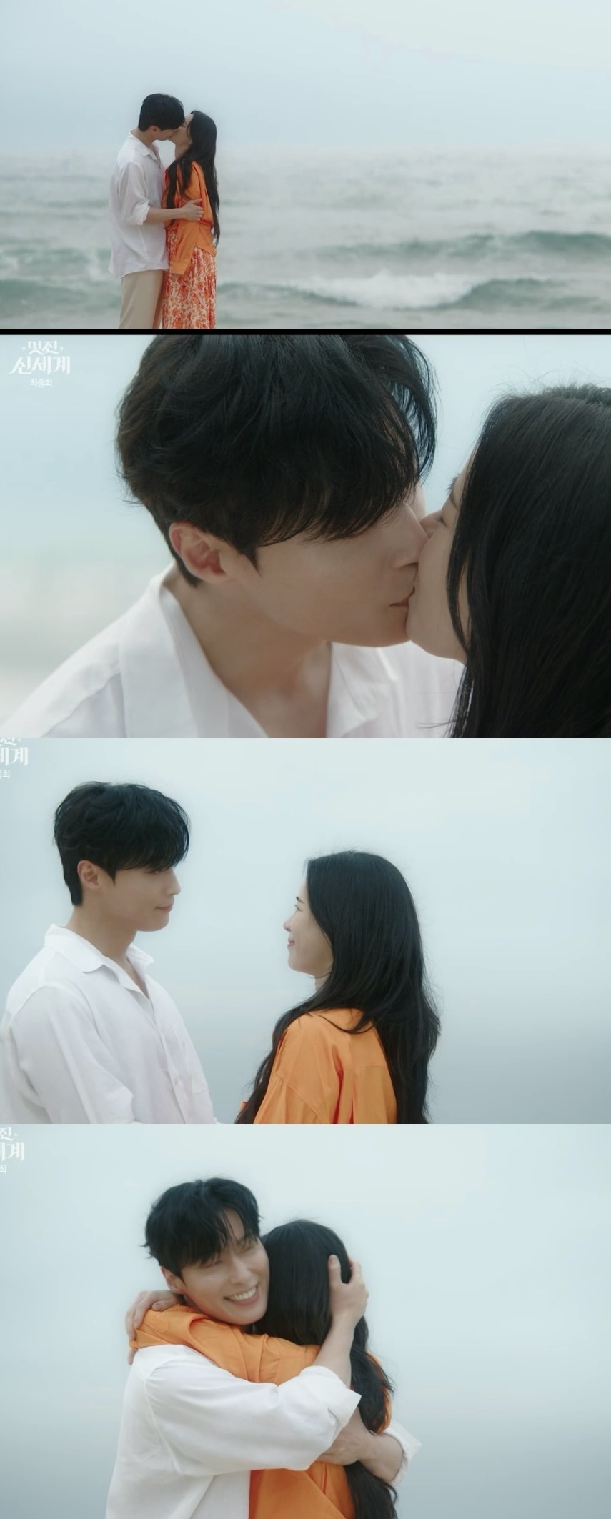[잡담] 멋진신세계) 마지막 키스신 개이쁨 ㅠㅠ | 인스티즈