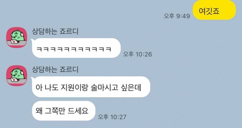 [잡담] 아니 소개팅햇는데 상대가ㅜ이러는거 너무 .. 친구지않아?ㅜ | 인스티즈
