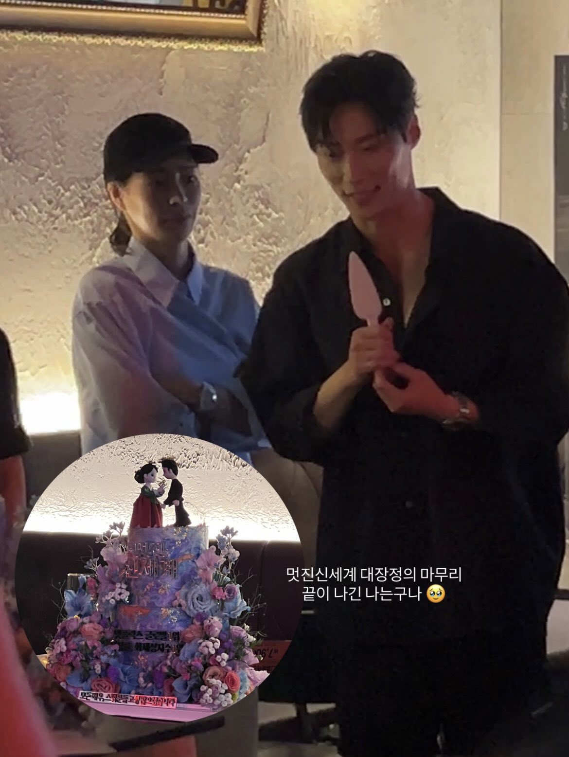 [잡담] 멋진신세계) 헐 막방회식 임지연 허남준 왔나봄 | 인스티즈