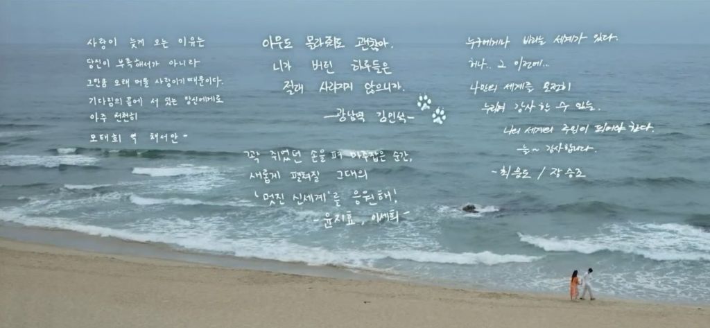 [잡담] 멋진신세계) 막화 배우들 손글씨 메시지 | 인스티즈