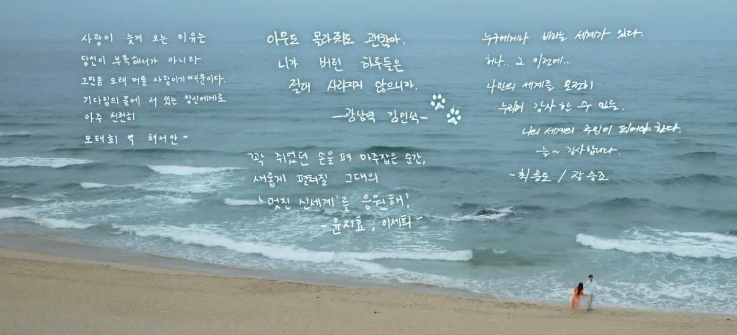 [잡담] 멋진신세계) 엔딩 보고 배우들 메세지까지 보니까 더 좋음 | 인스티즈