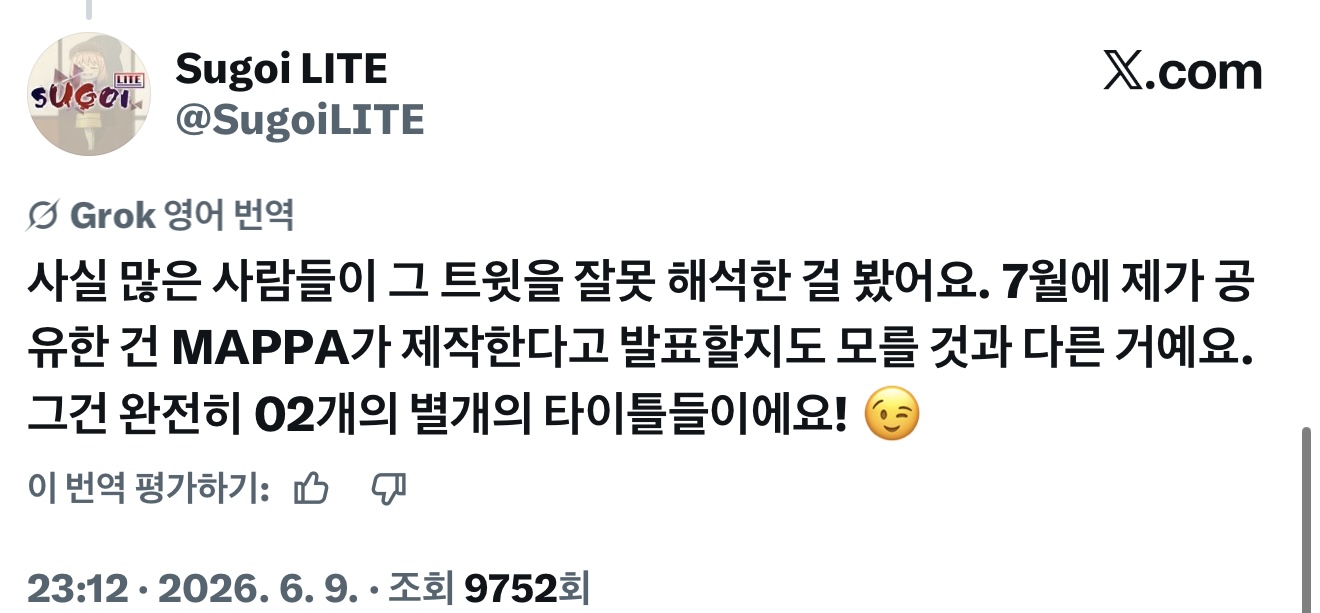 [잡담] 캐캐체 후속작 며칠 전부터 애니화 소식 들려오네 | 인스티즈