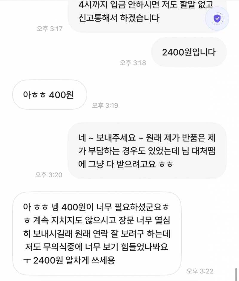 [잡담] 번장 시스템 원래 이따구임 ? ㅋㅋㅋㅋㅋㅋ 아.. 너무 짜증나 | 인스티즈