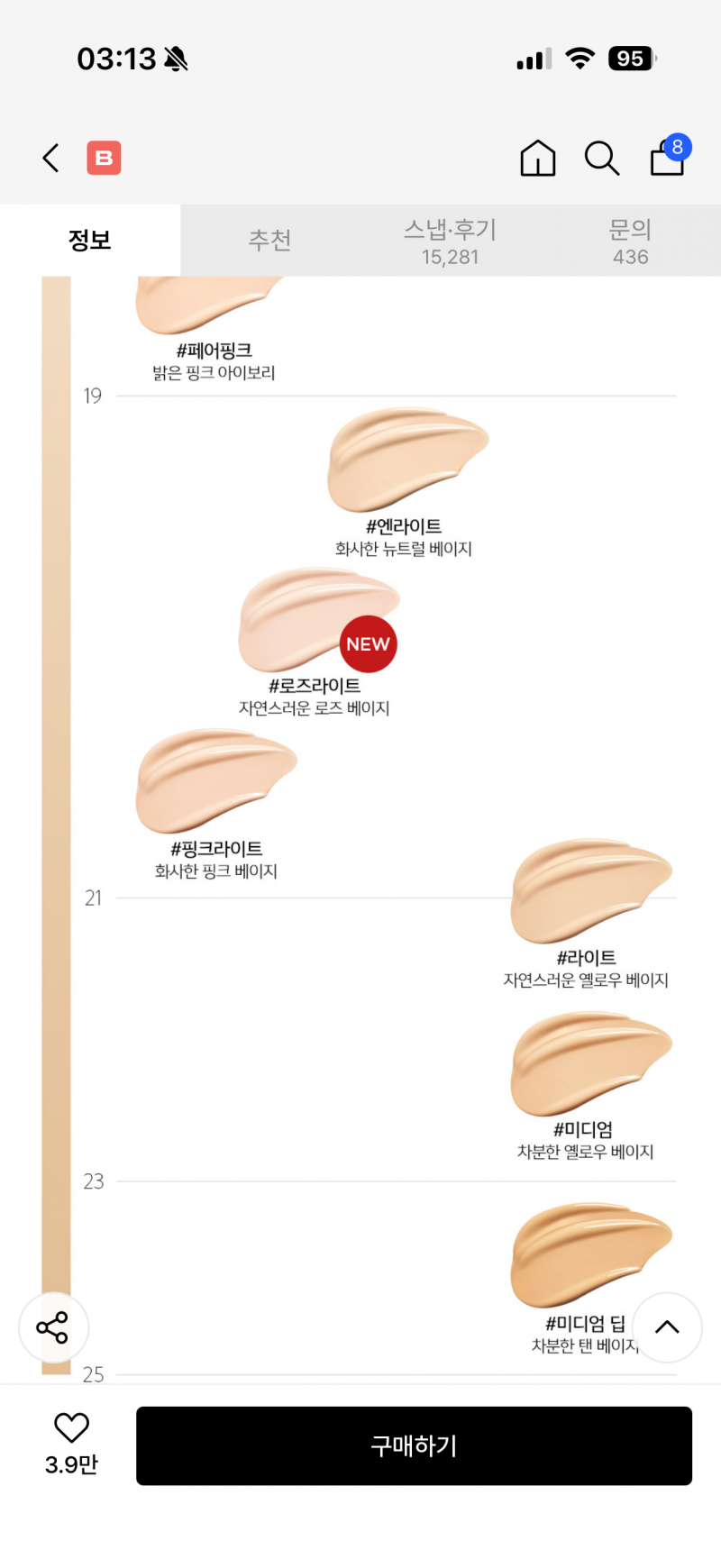[잡담] 정샘물 쿠션 21호 색 추천해주라 | 인스티즈