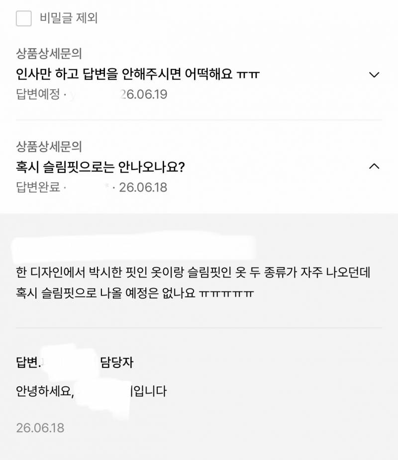 [잡담] 아 개웃기넼ㅋㅋㅋㅋㅋㅋㅋ무신사 옷 구경하는데 이거 므ㅓ임 | 인스티즈