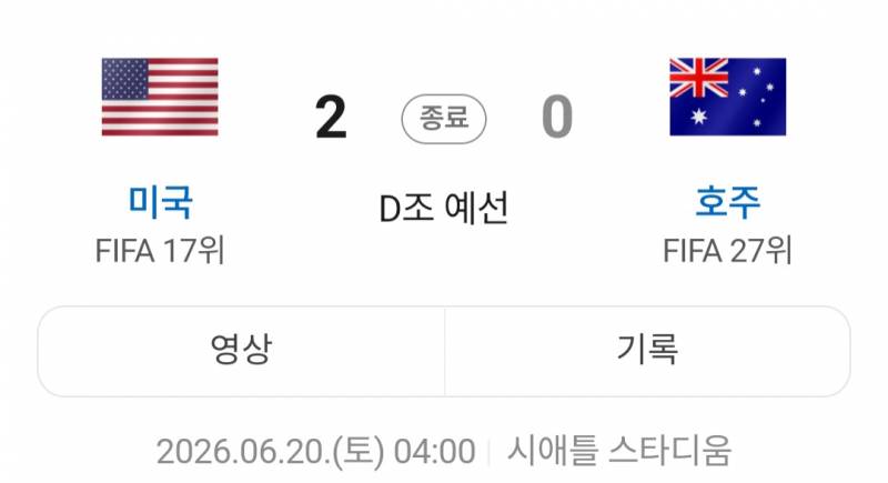 [잡담] 우리나라 축구 이겼다💪💪💪 | 인스티즈