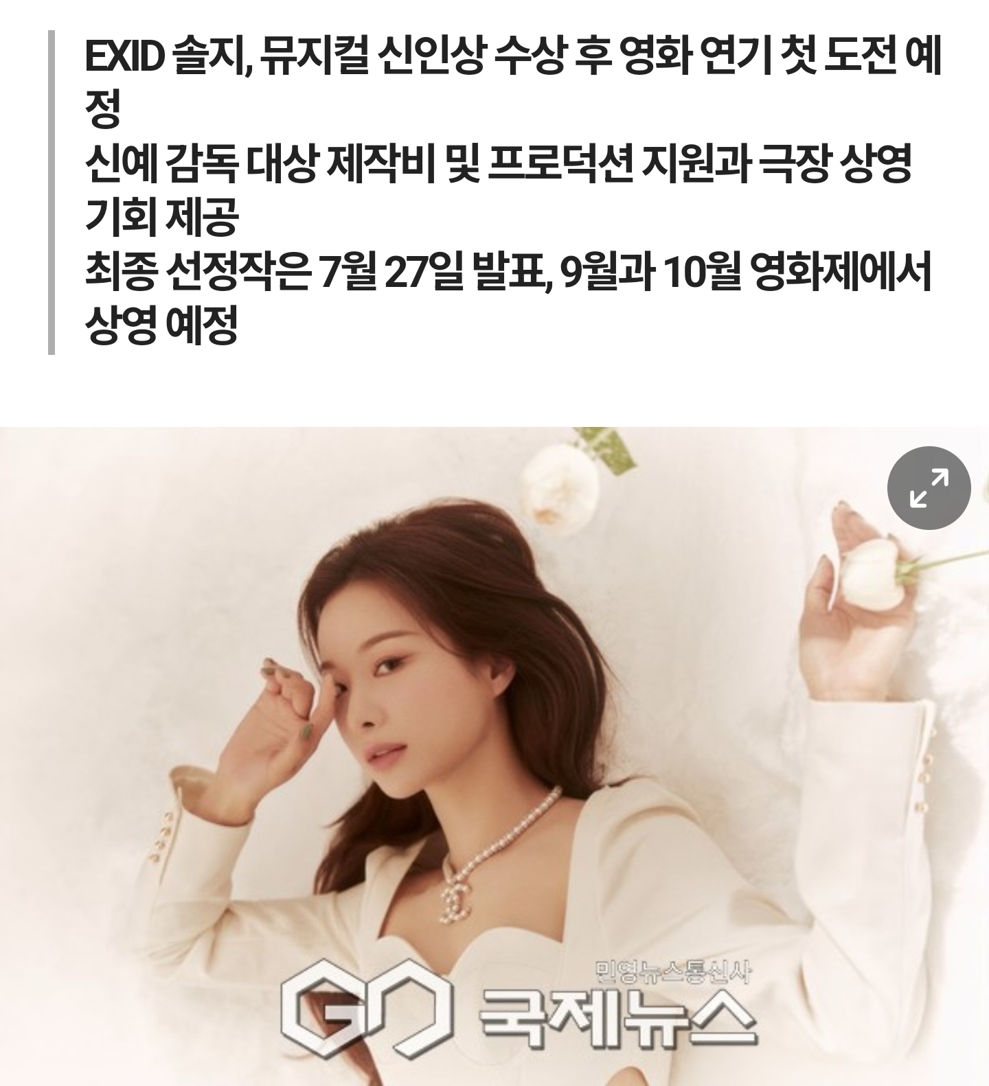 [정보/소식] 서울지하철영화제, 솔지와 단편영화 제작 지원...시나리오 공모 시작 | 인스티즈