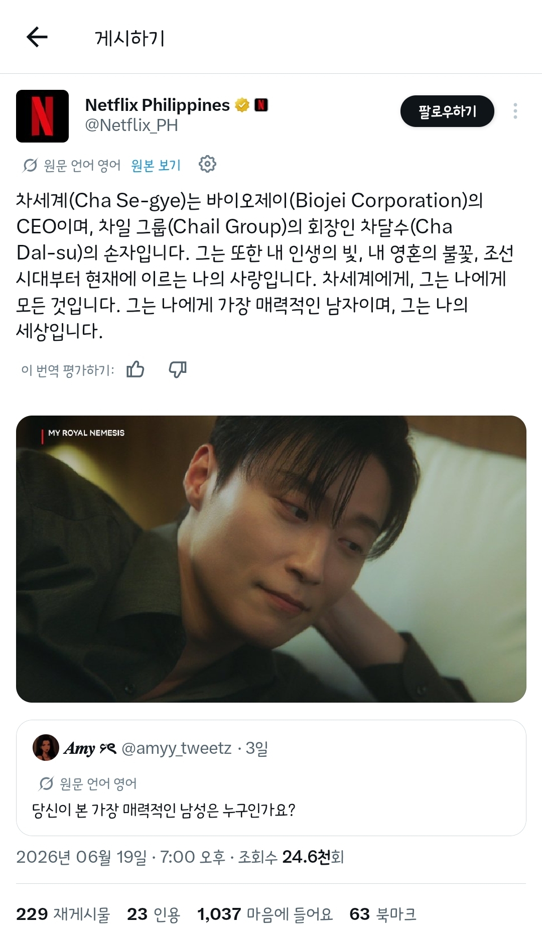 [잡담] 멋진신세계) 넷플 필리핀 공계ㅋㅋㅋ | 인스티즈