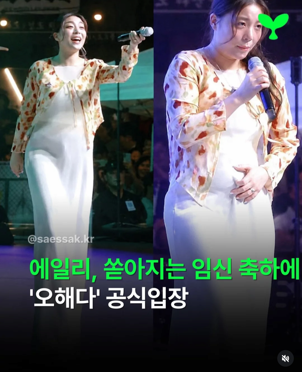 [잡담] 지금 난리라는 에일리 임신 축하 논란 ㄷㄷㄷㄷㄷ | 인스티즈