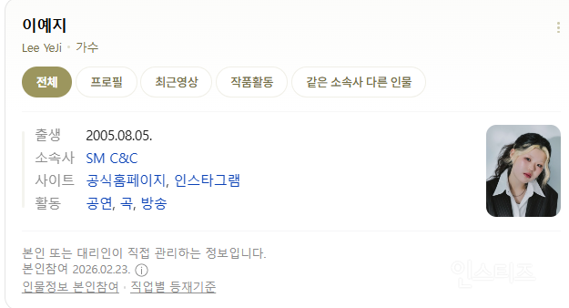 우리들의 발라드 우승자 음색... | 인스티즈