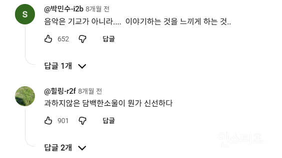 우리들의 발라드 우승자 음색... | 인스티즈