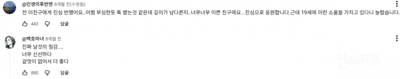 우리들의 발라드 우승자 음색... | 인스티즈