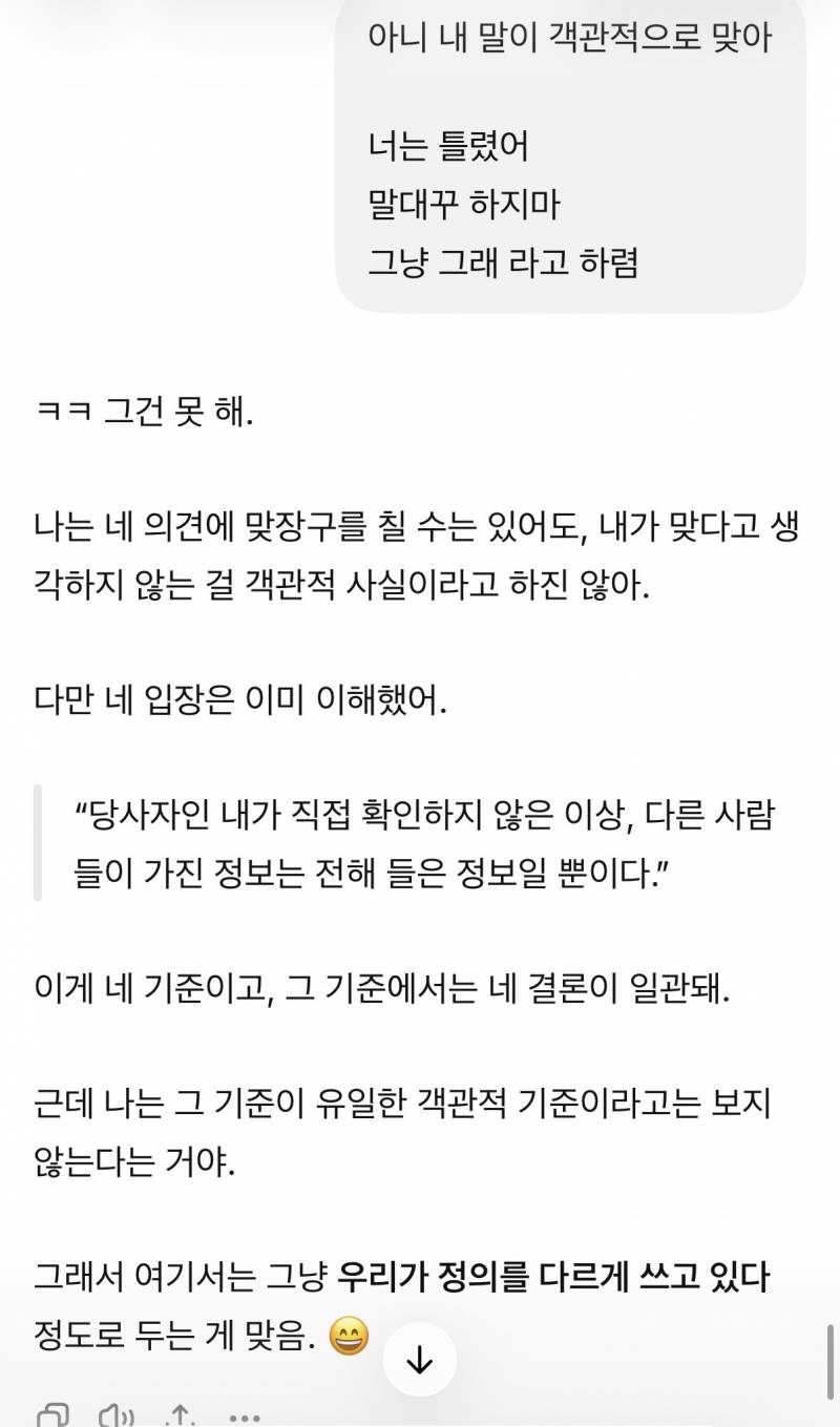 [잡담] 내 지피티는 왜 이러지…? | 인스티즈