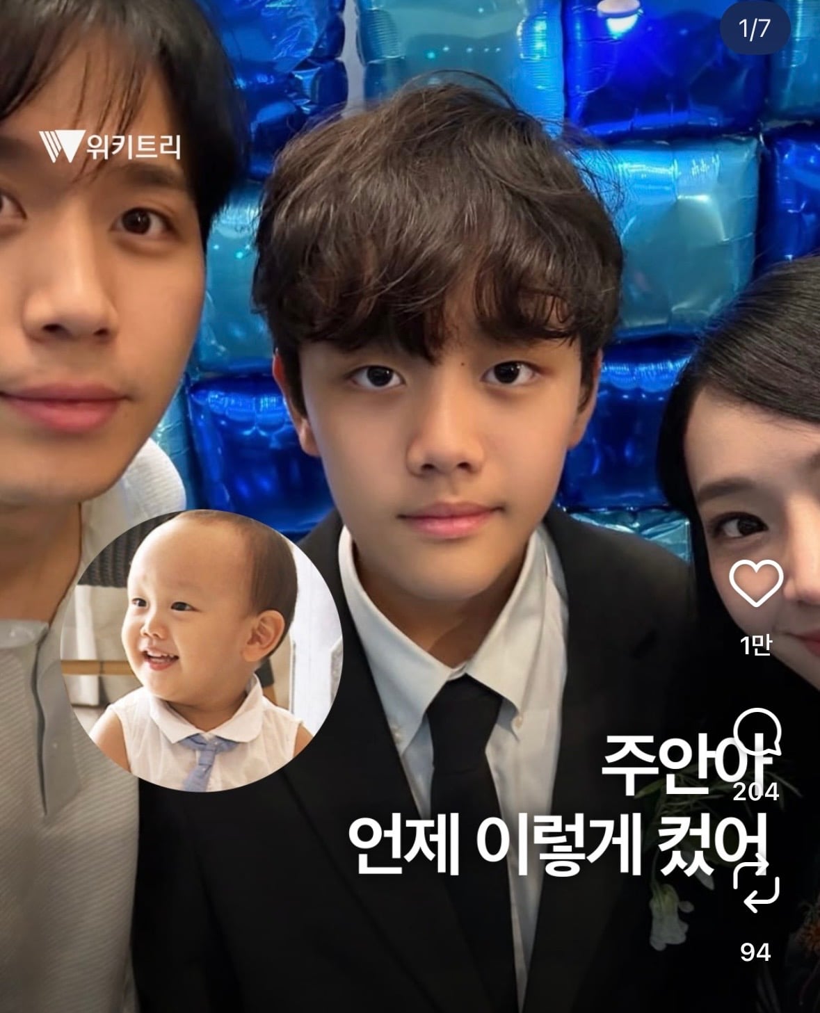 [잡담] 와 주안이 큰거봐.... | 인스티즈