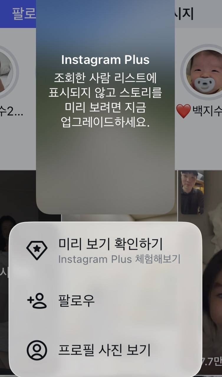 [잡담] 인스타 plus 쓰는사람 잇어? | 인스티즈