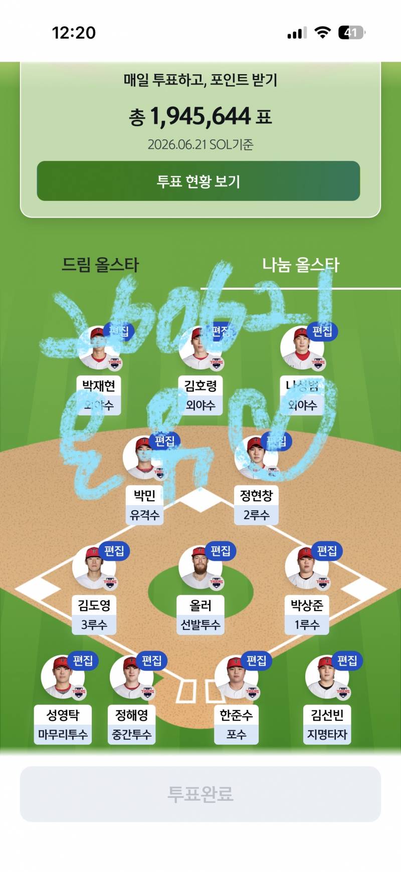 [잡담] 오늘도 다녀가용🐰🐯 | 인스티즈