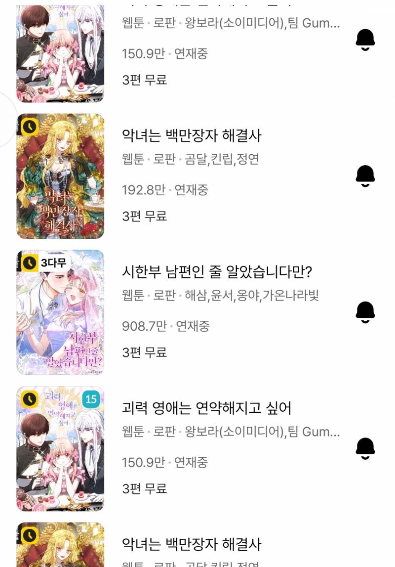 [잡담] 카카오 페이지 보는 사람 있어?? | 인스티즈