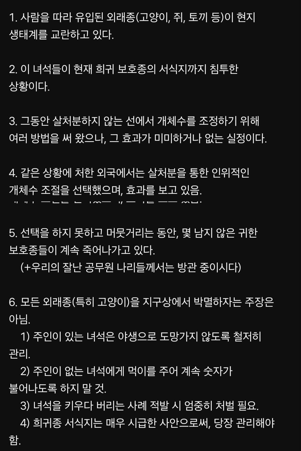 [정보/소식] 길고양이 살처분 하자는 유튜버 새덕후 | 인스티즈