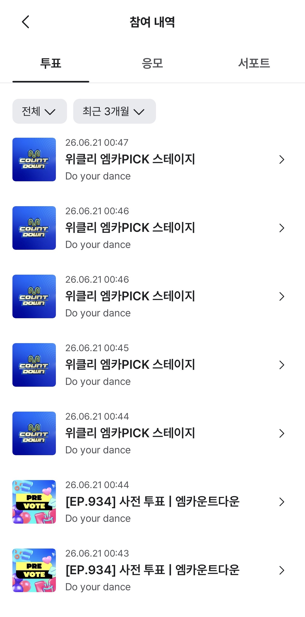 [잡담] ❤️앨리즈 라이즈 sbn 사전투표 인증🧡 | 인스티즈