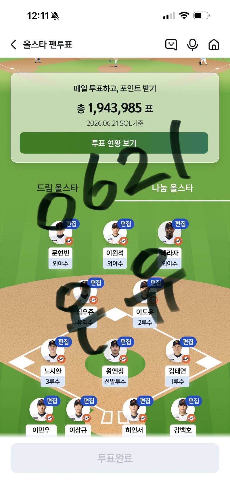 [잡담] 🚪투표인증왔습니다.🐰🩵🧡 | 인스티즈