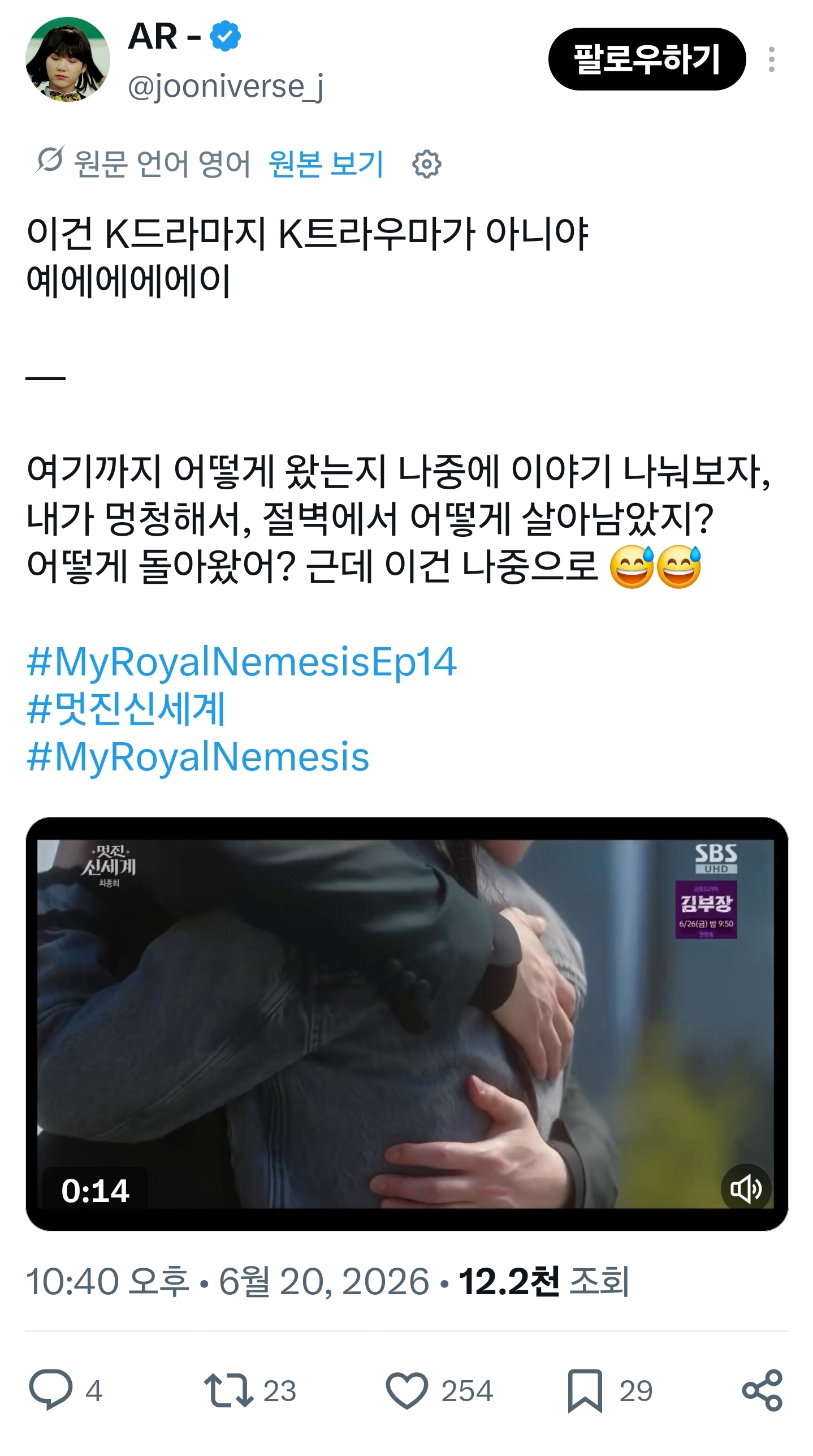[잡담] 멋진신세계) 이 팬 마음 니맘내맘인듯 ㅋㅋㅋ | 인스티즈