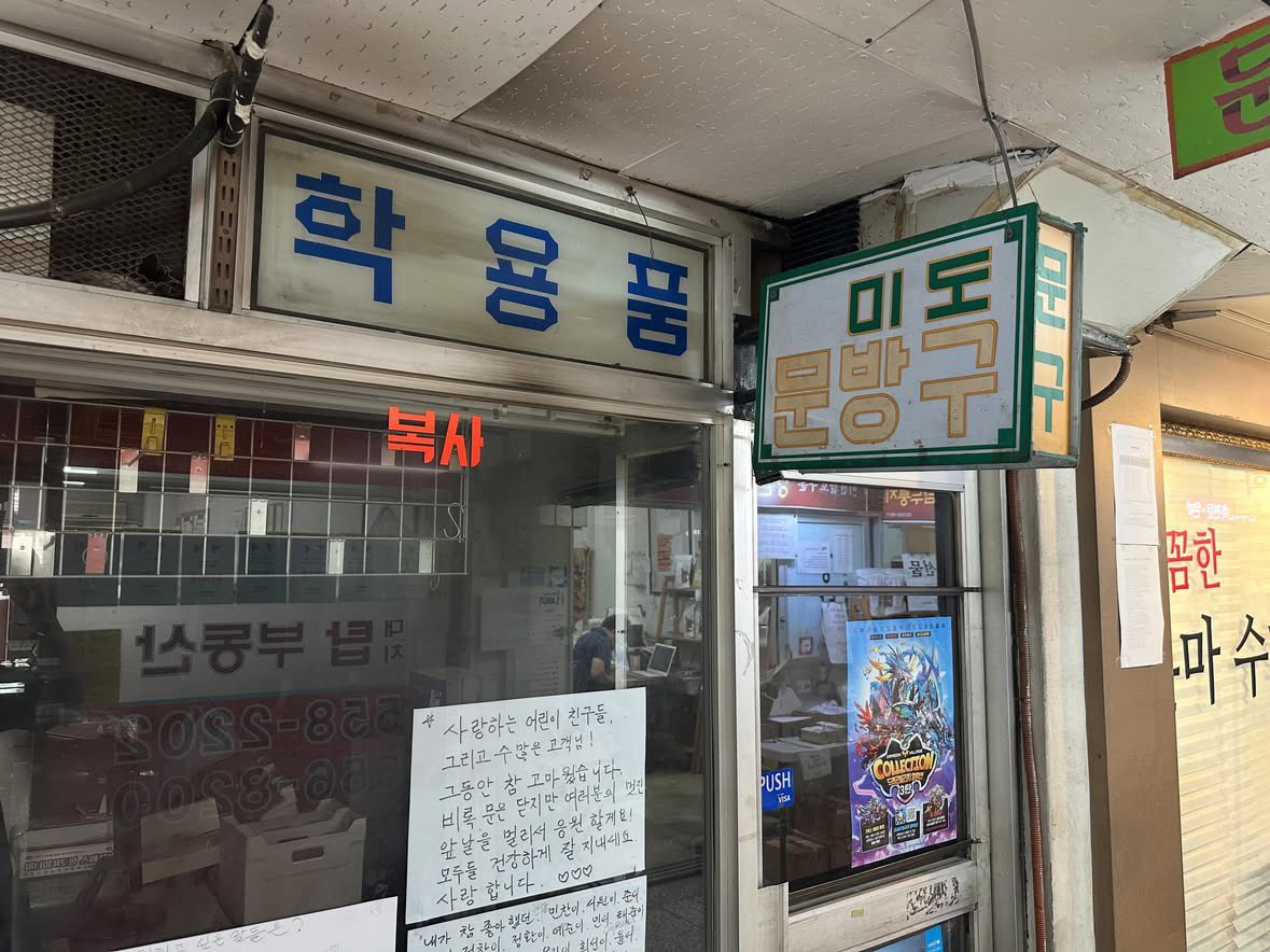 [잡담] 요즘 아이들이 많이 이용했던 폐점하는 매장들 왜이렇게 슬픔 | 인스티즈