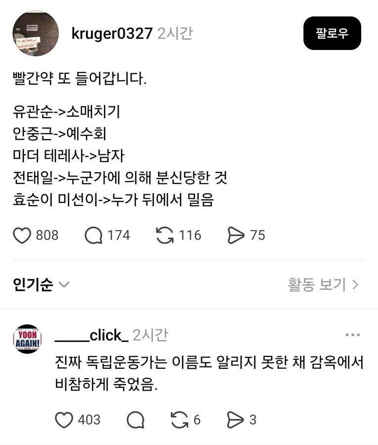 [잡담] 이게 한글로 써놨지만 전혀 이해가 안됨 | 인스티즈