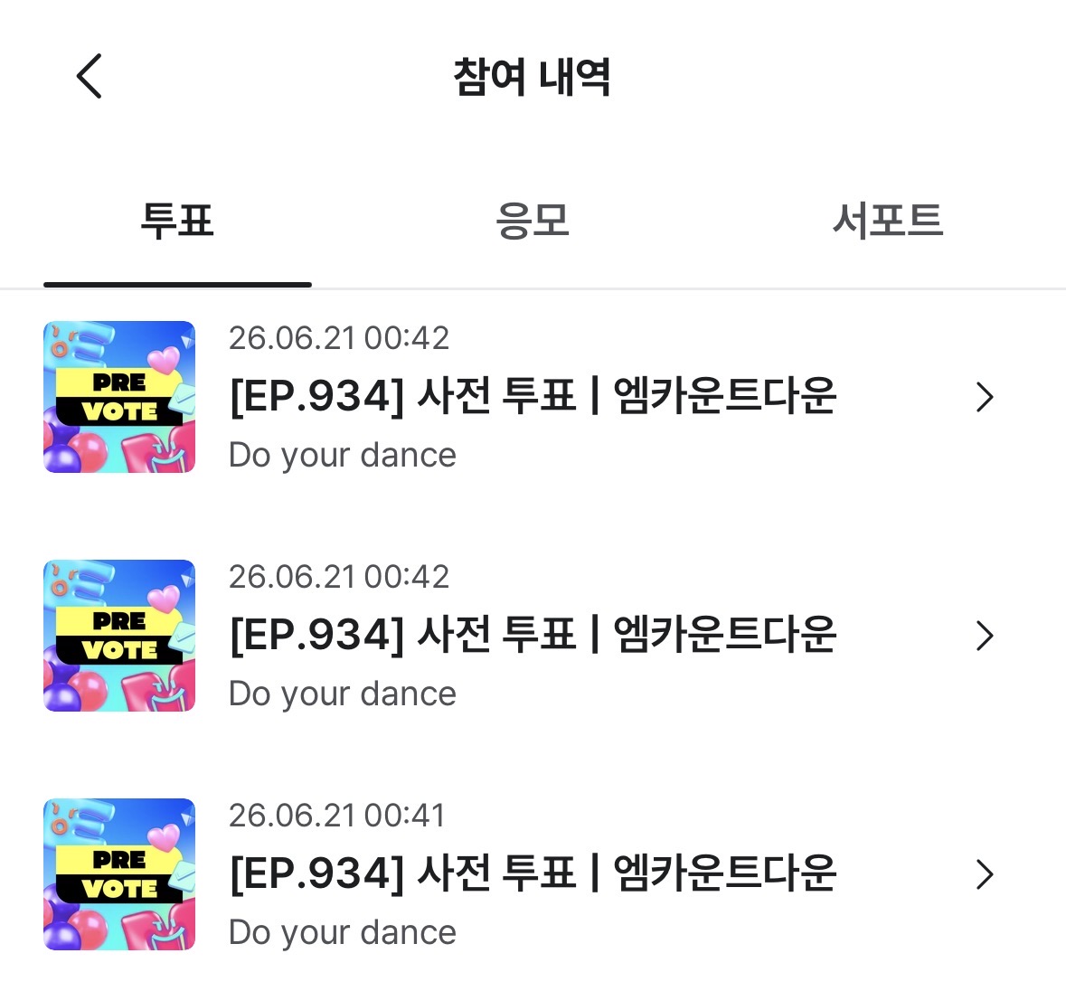 [잡담] ❤️앨리즈 라이즈 sbn 사전투표 인증🧡 | 인스티즈