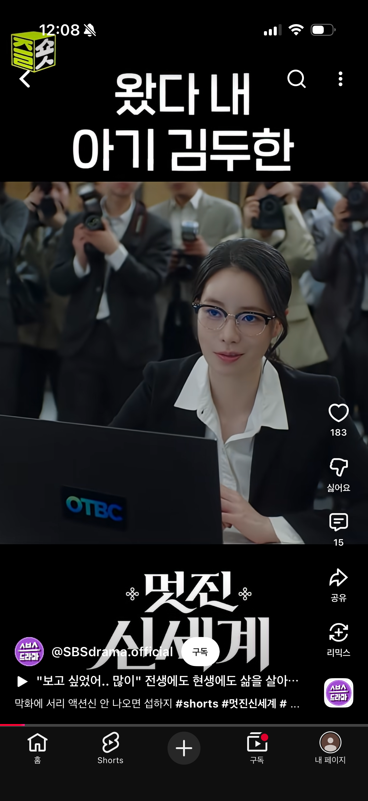 [잡담] 멋진신세계) 왔다 내 아기 김두한ㅋㅋㅋㅋㅋㅋㅋㅋㅋ | 인스티즈