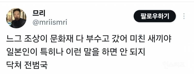 한국은 터무니없는 경복궁밖에 없다는 일본인 .jpg | 인스티즈