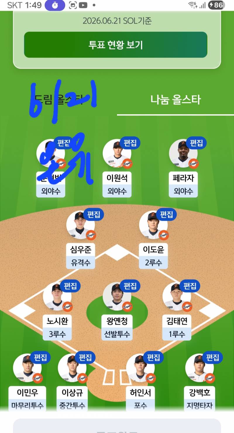 [잡담] 안녕하세요 인증왔습니다🩵🧡 | 인스티즈