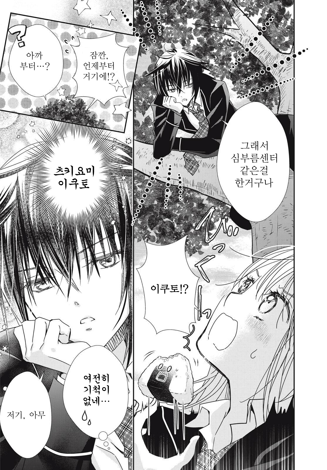 [잡담] 캐캐체 후속작에서의 아무토마도 레전드임 진심.... | 인스티즈