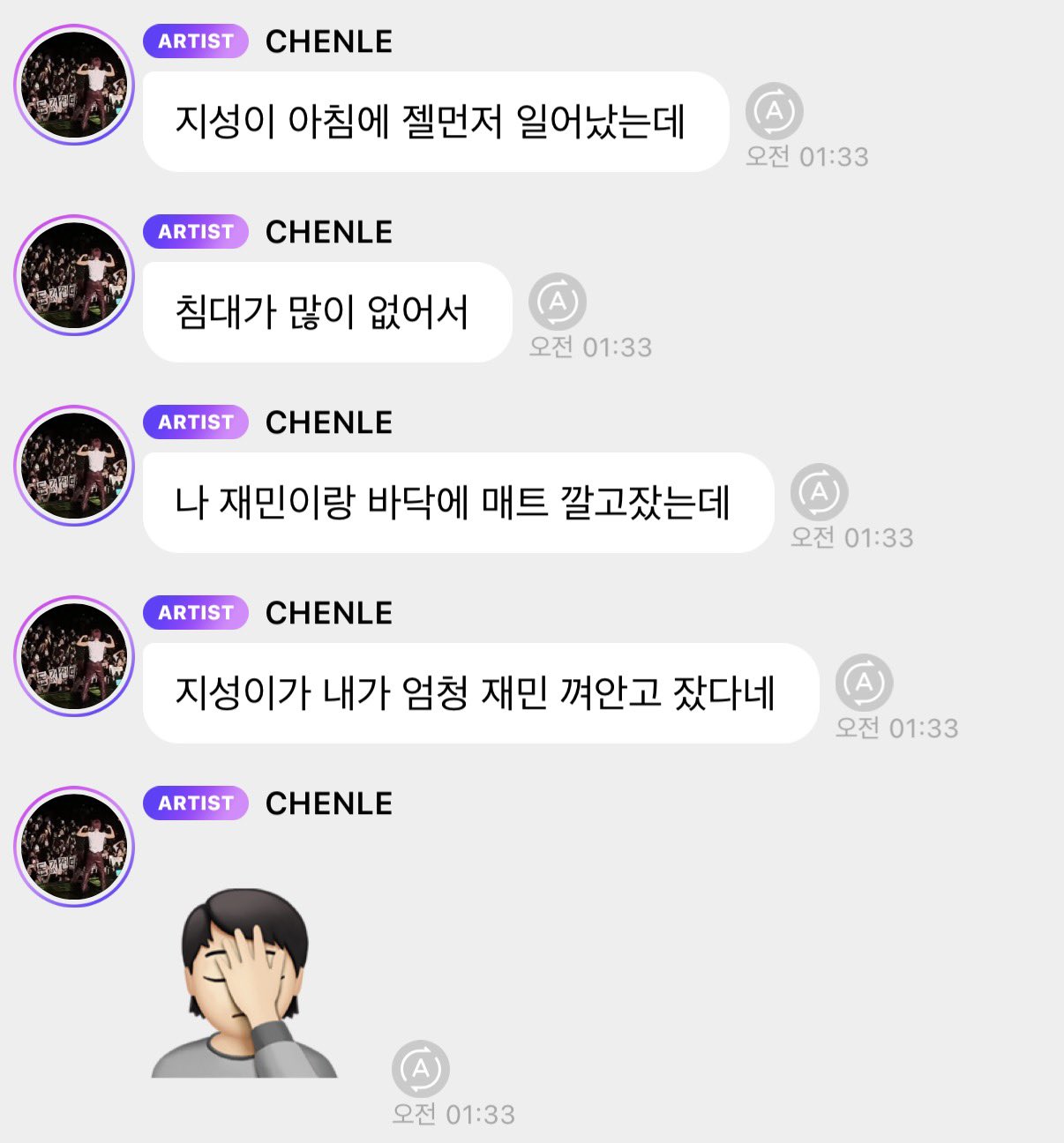 [잡담] 아 천러 재민이 끌어안고 잤대 | 인스티즈