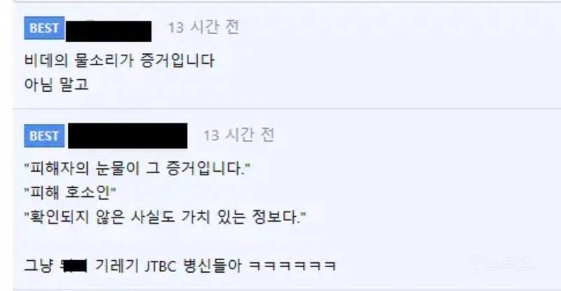 jtbc 돈 없다고 비데 떼간 거 실화야? | 인스티즈
