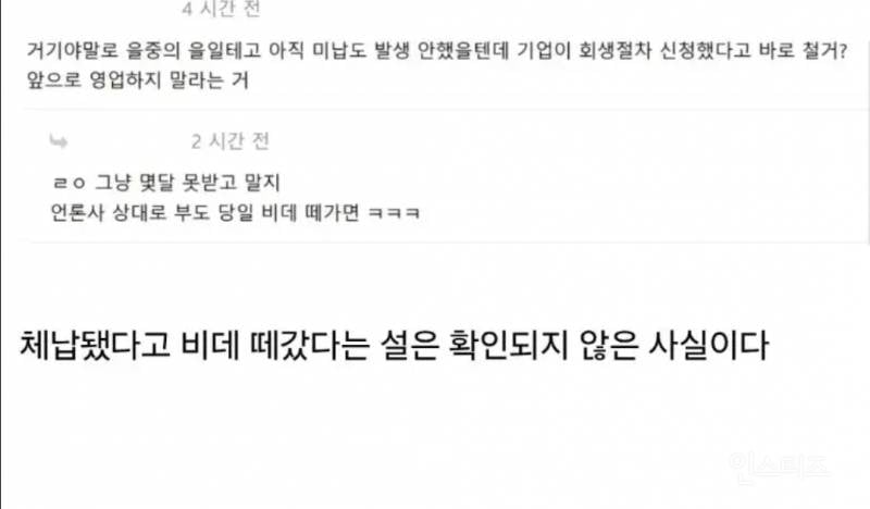 jtbc 돈 없다고 비데 떼간 거 실화야? | 인스티즈