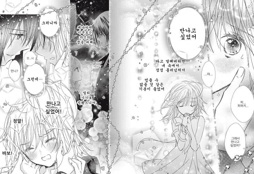 [잡담] 캐캐체 후속작에서의 아무토마도 레전드임 진심.... | 인스티즈