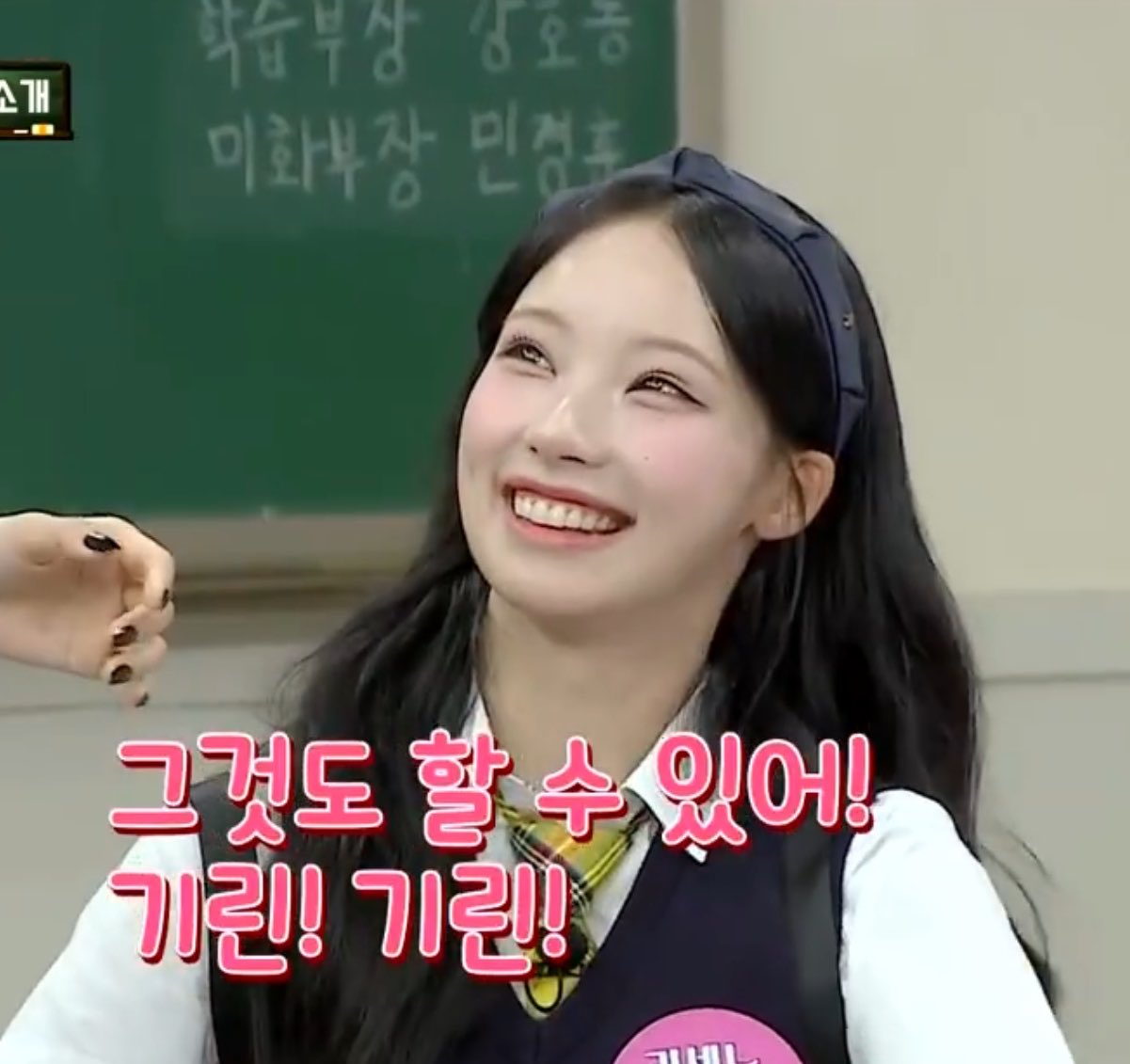 [잡담] 혹시 원이가 미나미를 낳았나요? | 인스티즈