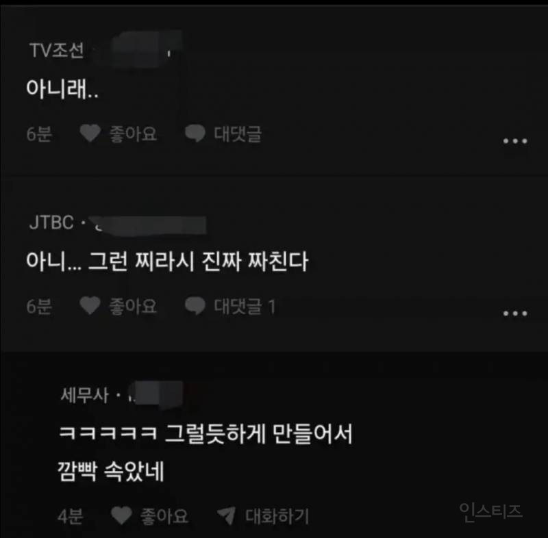 jtbc 돈 없다고 비데 떼간 거 실화야? | 인스티즈
