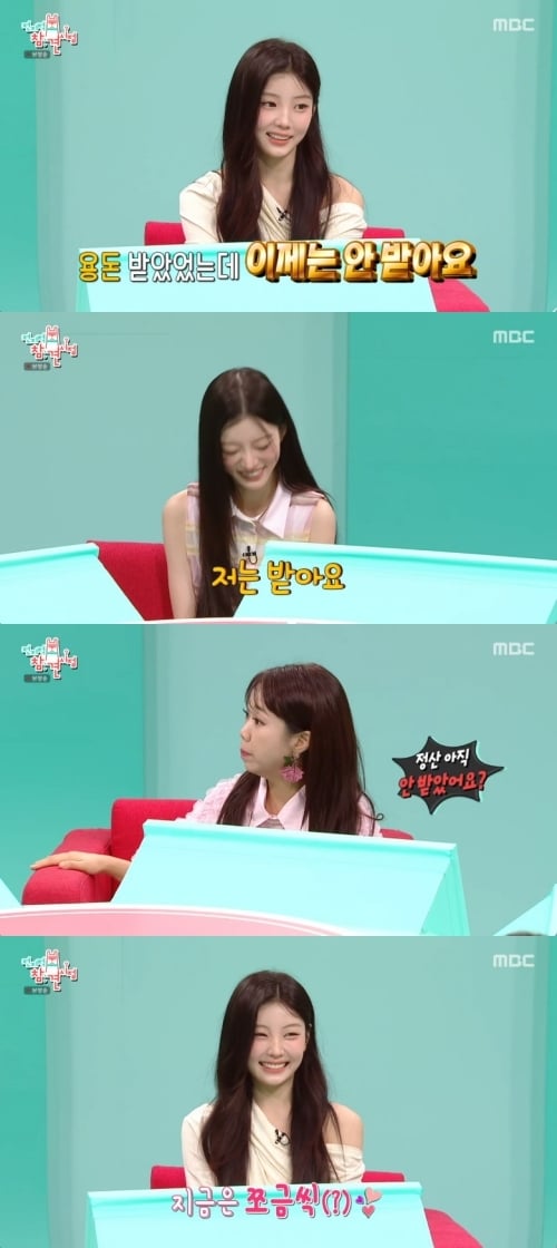 [정보/소식] 아일릿 민주 "아직 부모님 용돈 받아… 정산 진짜 조금” ('전참시') | 인스티즈