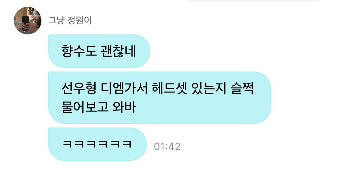 [잡담] ㉻ 양정원 왤케 웃기지 | 인스티즈