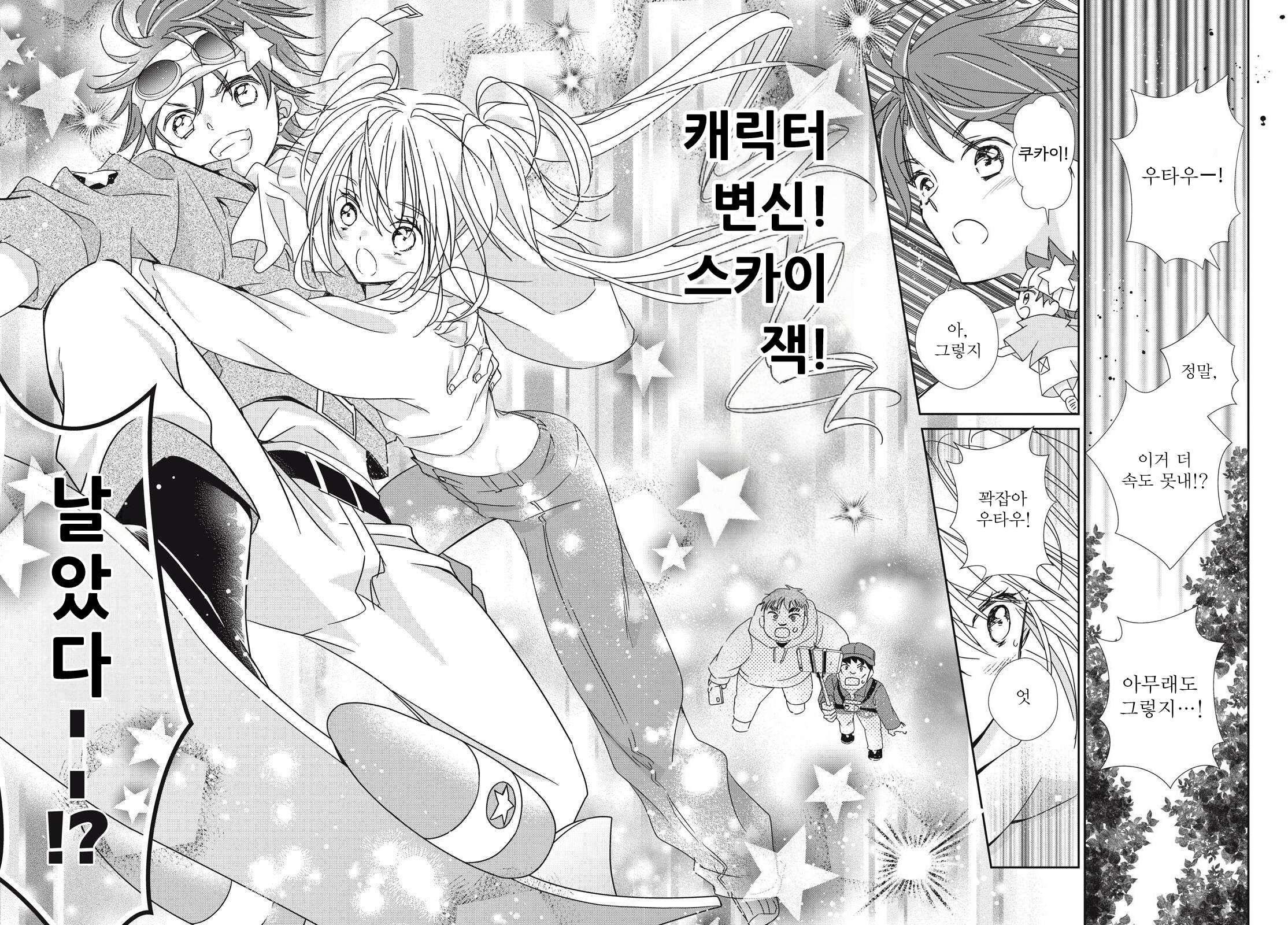 [잡담] 캐캐체 후속작 나왔다고 해서 읽고 있는데 소마세라 레전드다 진짜 ㅋㅋㅋ | 인스티즈