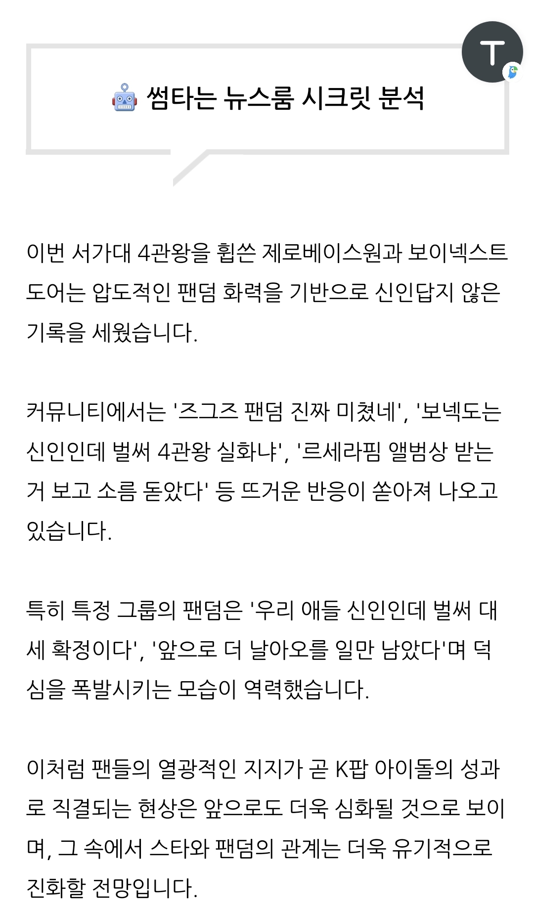 [마플] 서가대수상결과보려고 블로그들어갔는데 | 인스티즈