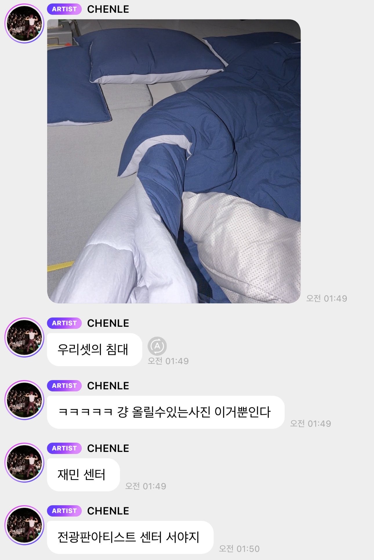[잡담] 제노 재민 천러 이 정도로 붙어서 잘 생각한거 개웃기다 | 인스티즈