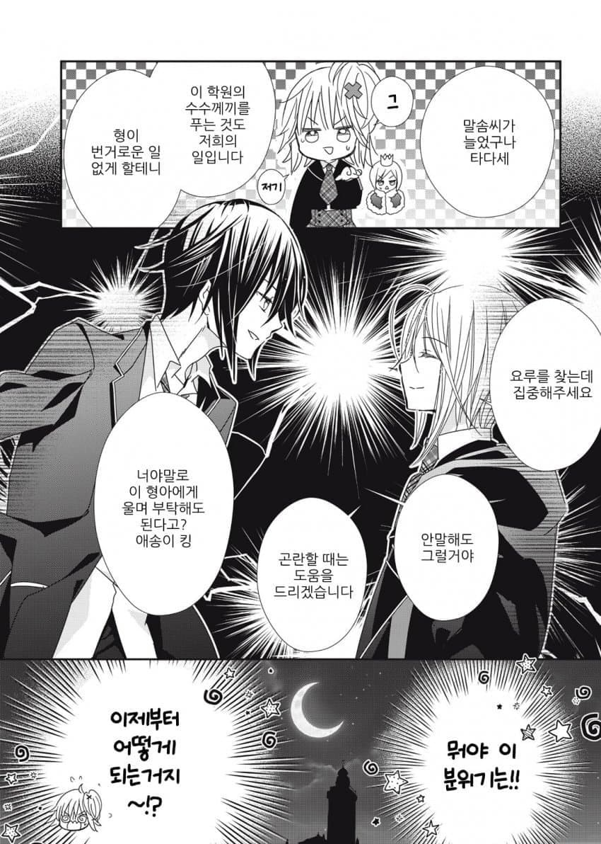 [잡담] 캐캐체 후속작에서의 아무토마도 레전드임 진심.... | 인스티즈
