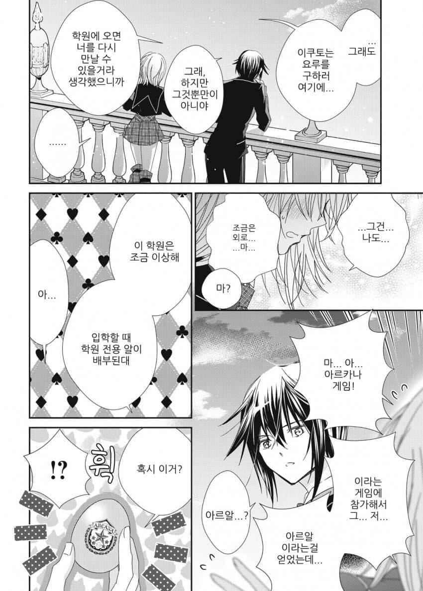 [잡담] 캐캐체 후속작에서의 아무토마도 레전드임 진심.... | 인스티즈