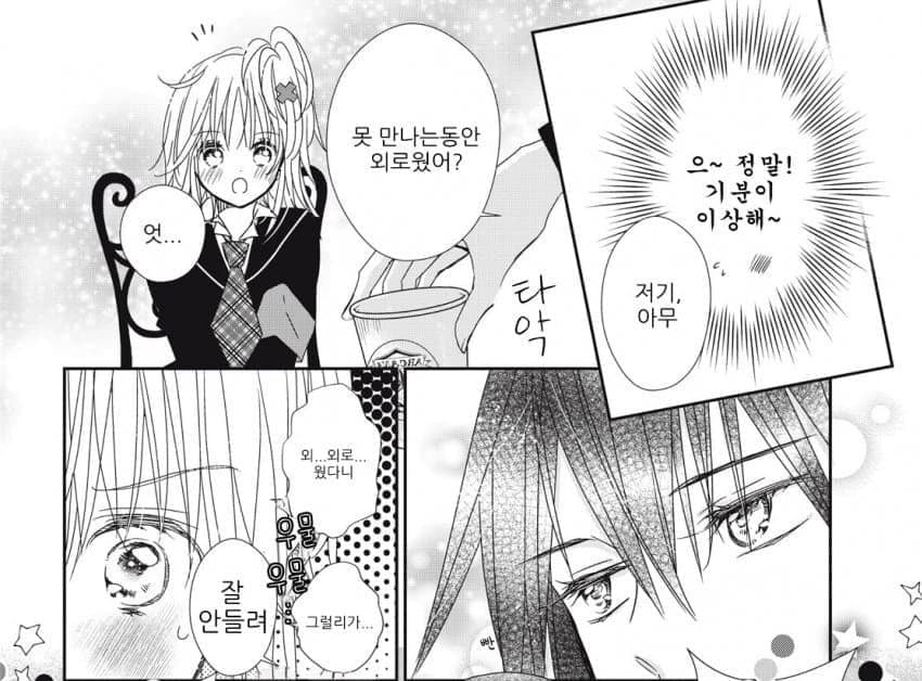 [잡담] 캐캐체 후속작에서의 아무토마도 레전드임 진심.... | 인스티즈
