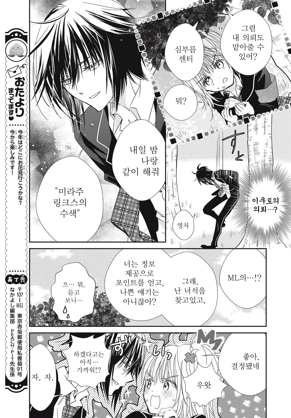 [잡담] 캐캐체 후속작에서의 아무토마도 레전드임 진심.... | 인스티즈
